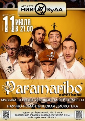 11_Iyulya_-_Paramaribo