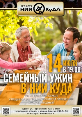 14_Iyulya__Semeyny_Uzhi