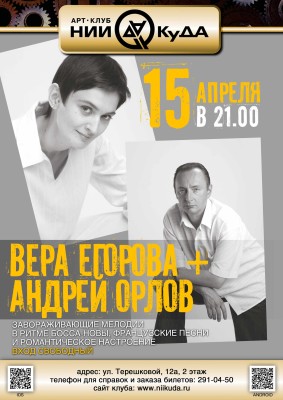 15_04__Sreda_-_Vera_Egorova_vokal_skripka_i