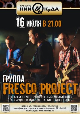 16_Iyulya_-_Fresko_ct