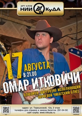 17_Avgsta__Omar_Itkovichi