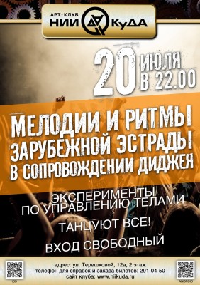 20_Iyulya_-_Voskrese