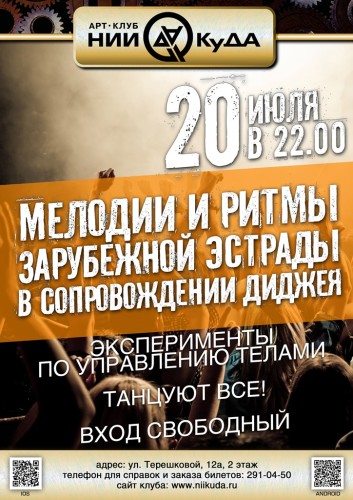 20_Iyulya_-_Voskrese