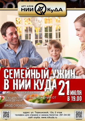 21_Iyulya__Semeyny