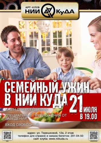 21_Iyulya__Semeyny