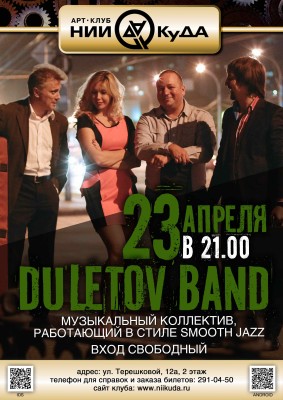 23_04_-_Chetverg_-_Duletov_Band