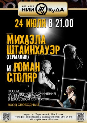 24_Iyulya_Mikhaela_Shtay