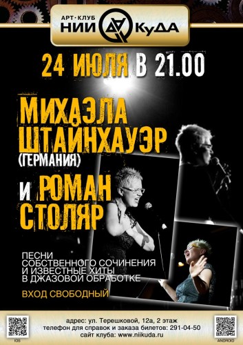 24_Iyulya_Mikhaela_Shtay