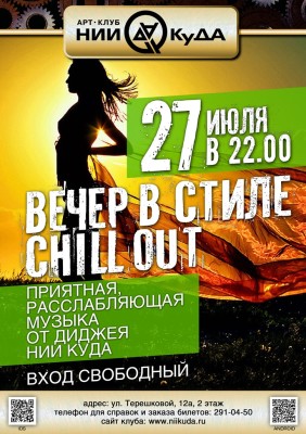 27_Iyulya__Vecher_V