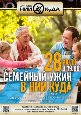 28_Iyulya__Semeyny