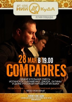 28_maya_subbota_-_gruppa_Compadres