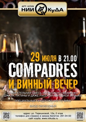 29_Iyulya__Compadresr