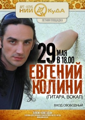 29_maya_voskresenye_-_Evgeniy_Kolini