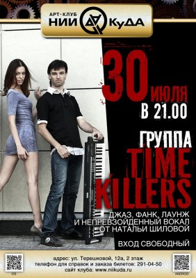 30_Iyulya__Gruppa