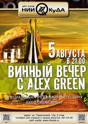 5_Agusta_-_Vinny_Vecher