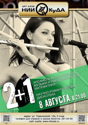 8_Avgusta__Gruppa_2__1