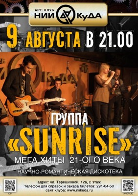 9_Avgusta__Gruppase