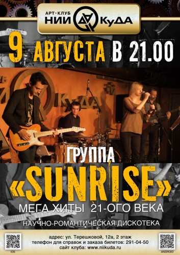 9_Avgusta__Gruppase