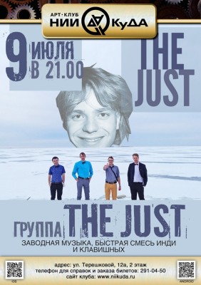 9_Iyulya__Gruppa_The_Just
