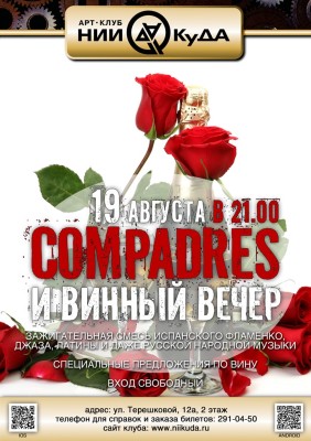 19_Avgusta_-_Compadres_I_Vinny_Vecher