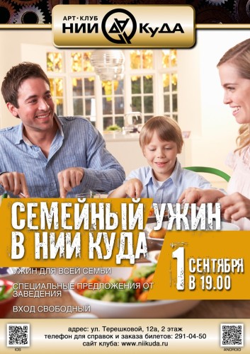 1_Sentbyarya_-_Semeyny_Uzhin_V_Nii_Kuda