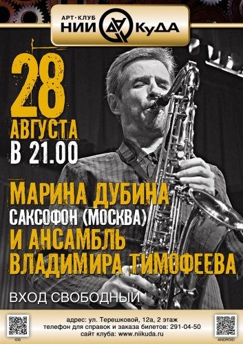 28_Avgusta__Ansambl_Vladimira_Timofeeva (1)