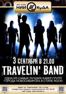 3_Sentbyarya__Travelin_39_Band
