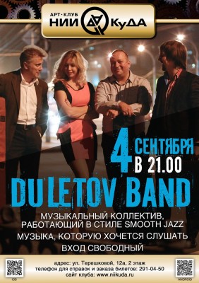 4_Sentbyarya_-_Duletov_Band