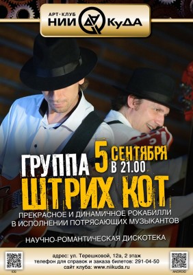 5_Sentbyarya_-_Shtrikh_Kot