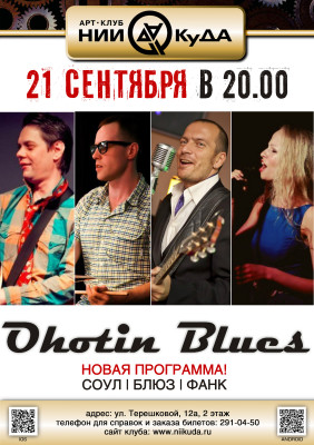 21_Sentyabrya__Okhotin_Blyuz