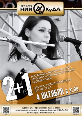 4_Oktyabrya_-_Gruppa_2__1