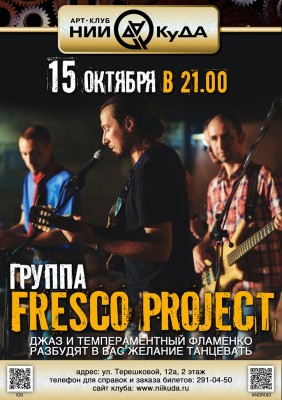 15_Oktyabrya__Fresco_Project