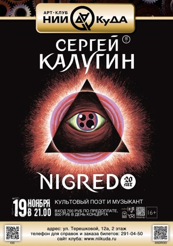 19_Noyabrya_-_Kalugin
