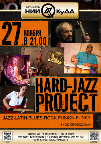 27_11_Chetverg__Hard-Jazz_Project