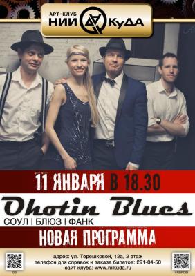 11_yanvarya__Okhotin_blyuz