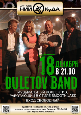 18_dekabrya__Duletov_Band