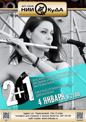 4_yanvarya_-_Gruppa_2__1