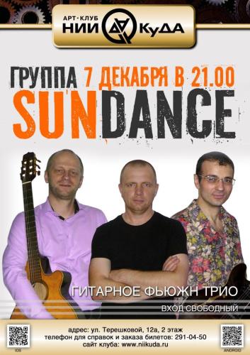 7_dekabrya_gruppa_SunDance (1)