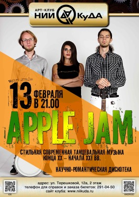 13_fevralya_-_gruppa_Apple_Jam