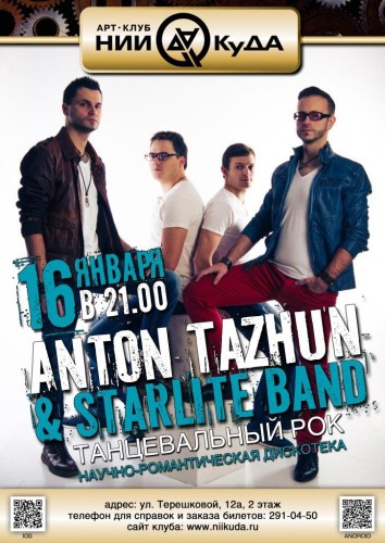 16_01_Pyatnitsa_-_Anton_Tazhun_amp_amp_StarLite_B