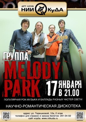 17_01_Subbota__Gruppa_MELODY_PARK