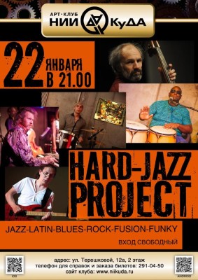 22_01_Chetverg_-_Hard-Jazz_Project