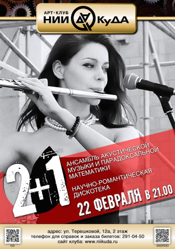 22_fevralya_-_Gruppa_2+1