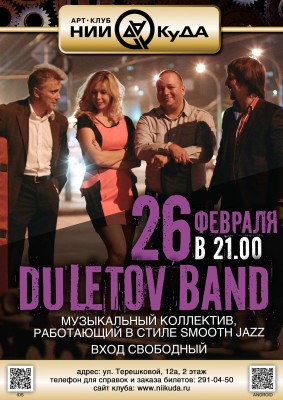 26_fevralya_-_Duletov_Band