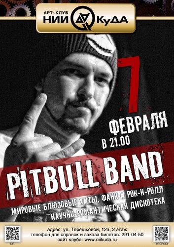 7_fevralya__Pitbull_Band