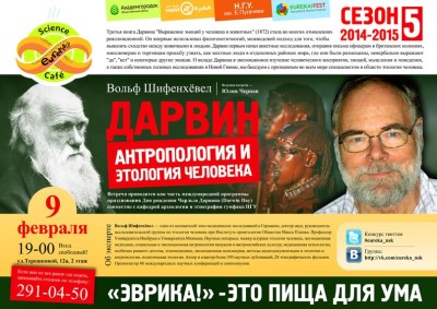 Эврика 9-02