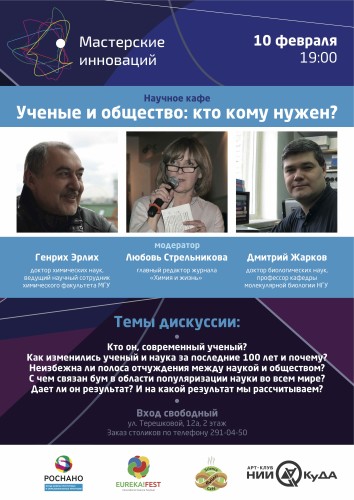 Еврика10-02
