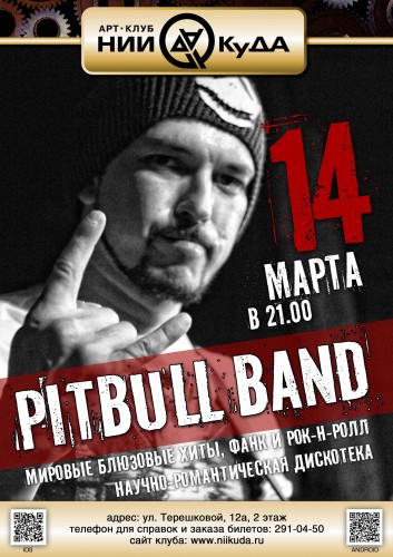14_03_Subbota_-_Pitbull_Band