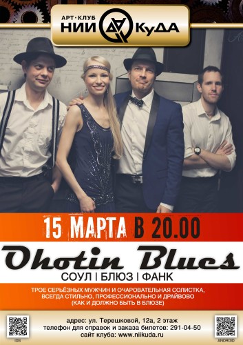 15_03_Voskresenye_-_Okhotin_Blyuz