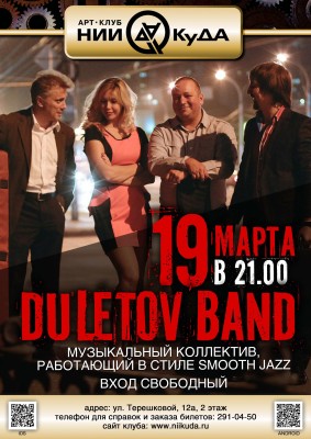 19_03_Chetverg_-_Duletov_Band